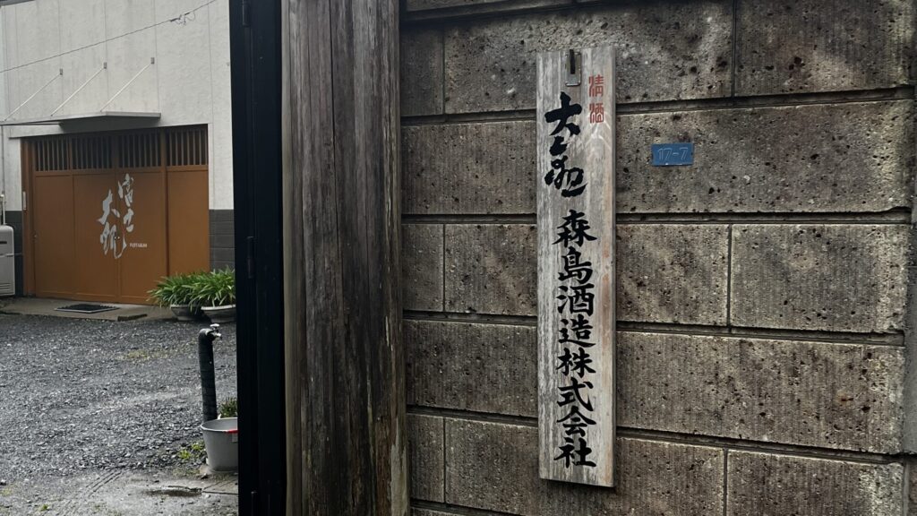 morishima