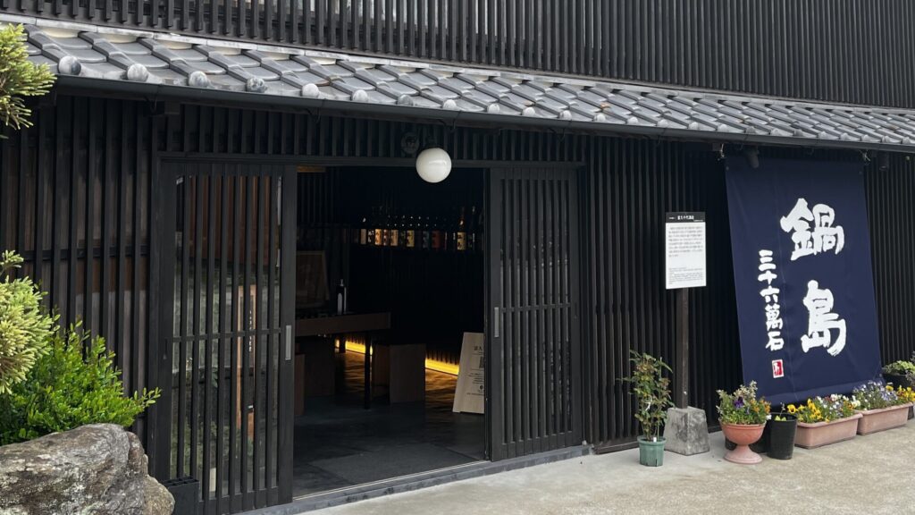 nabeshima