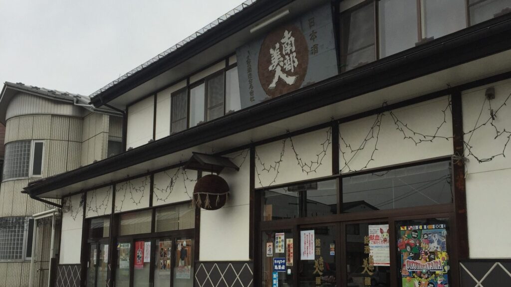 nanbubijin