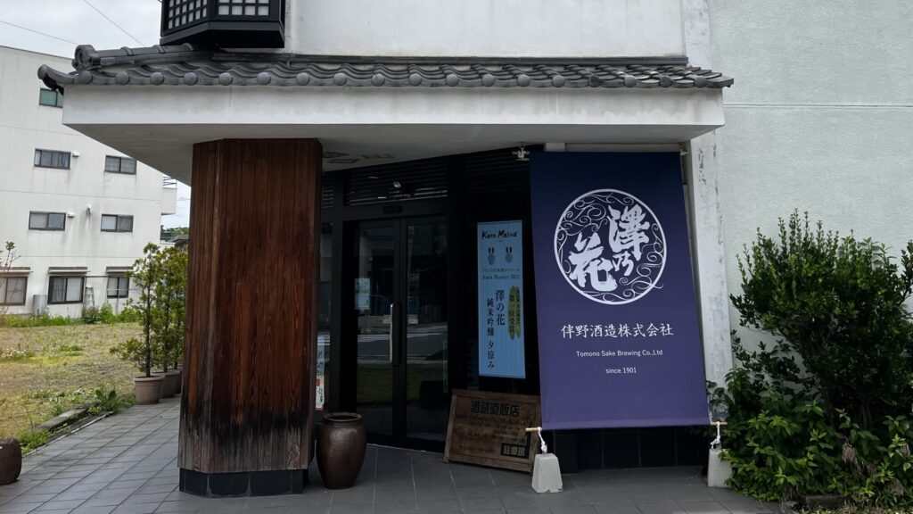 sawanohana