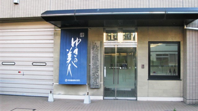 yukinobijin