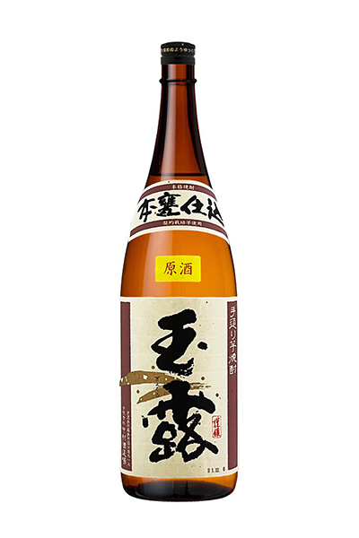 玉露 原酒