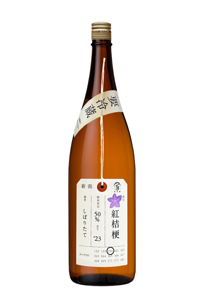 荷札酒「紅桔梗」